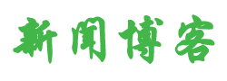 枣庄市新闻网